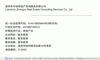 連州市中裕房地產(chǎn)咨詢(xún)服務(wù) 專(zhuān)業(yè)信息咨詢(xún)引領(lǐng)房產(chǎn)決策