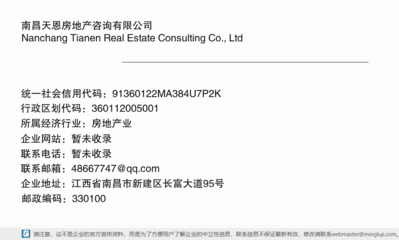 南昌天恩房地產(chǎn)咨詢(xún) 專(zhuān)業(yè)引領(lǐng)，賦能您的置業(yè)與投資之路