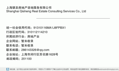 上海騏圣房地產咨詢服務 專業引領，價值共創