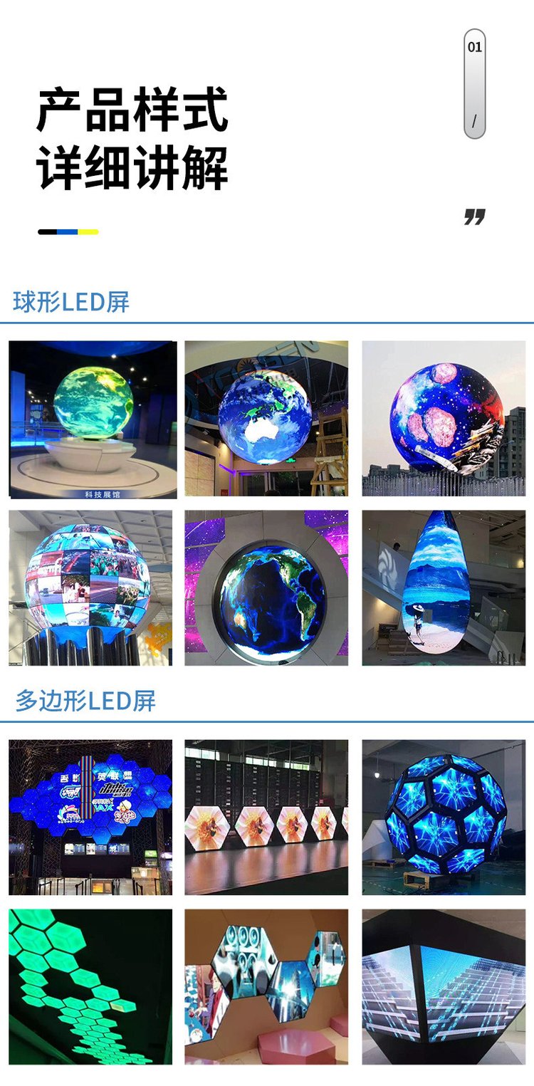 LED異型屏 從圓環(huán)到圓柱，創(chuàng)意無限的光影藝術(shù)